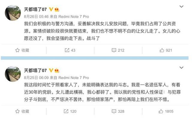 南京女大学生在云南遇害，真凶想拿100万私了，父亲拒绝只要偿命