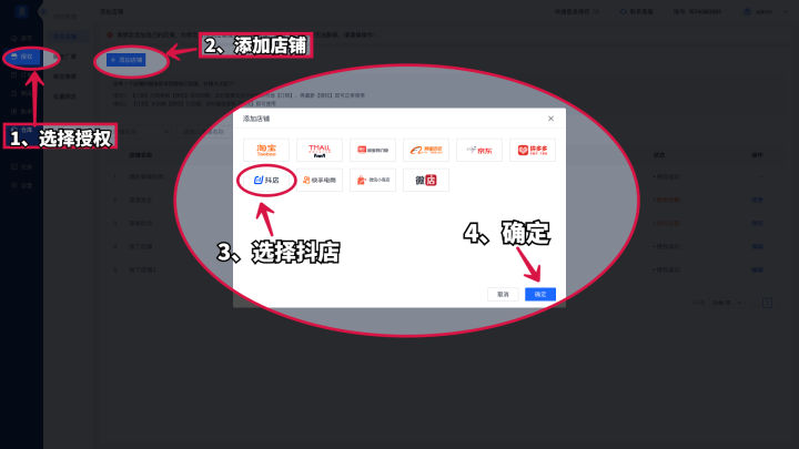 抖店商家加密订单，如何通过易分单全自动同步厂家代发？