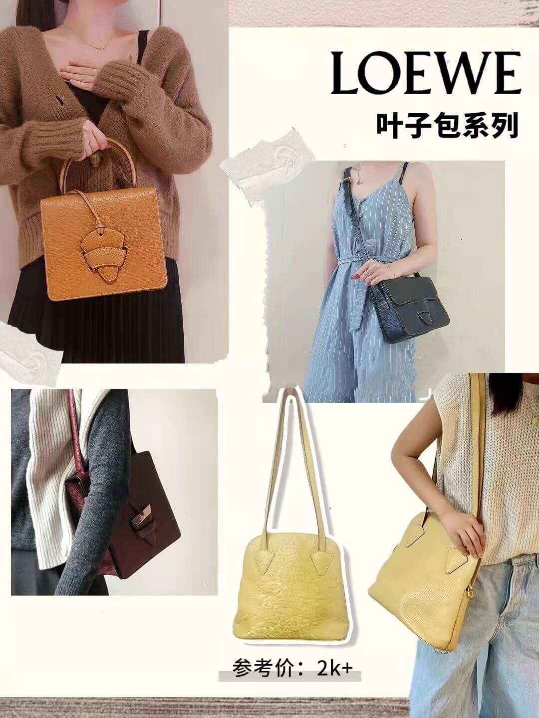 罗意威中古包丨低调王炸的宝藏包包盘点
