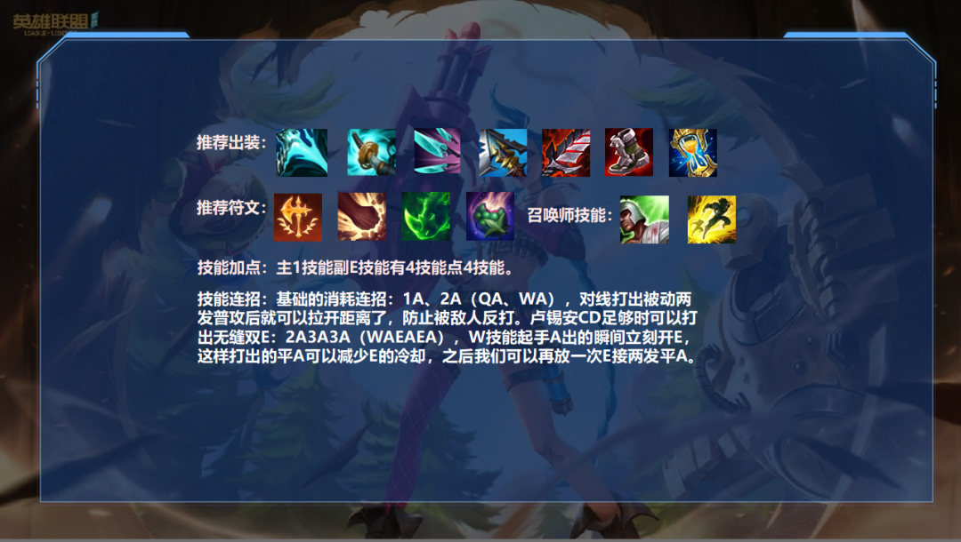 LOL手游：岚切卢锡安风靡峡谷，搭配迅刀还可以技能无冷却？