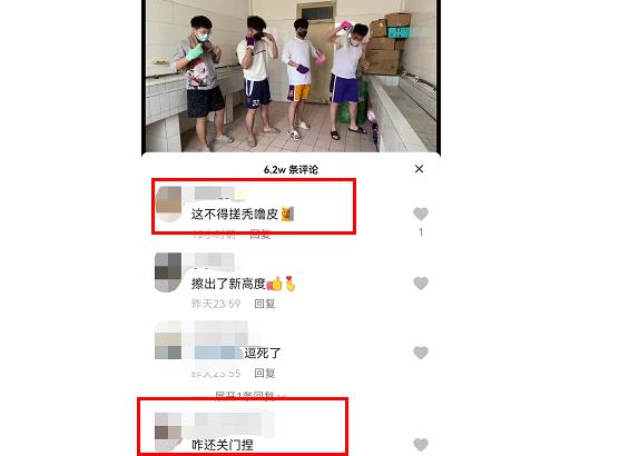 当代大学生封校日常，玩得不亦乐乎，网友：“秀儿”是你吗？