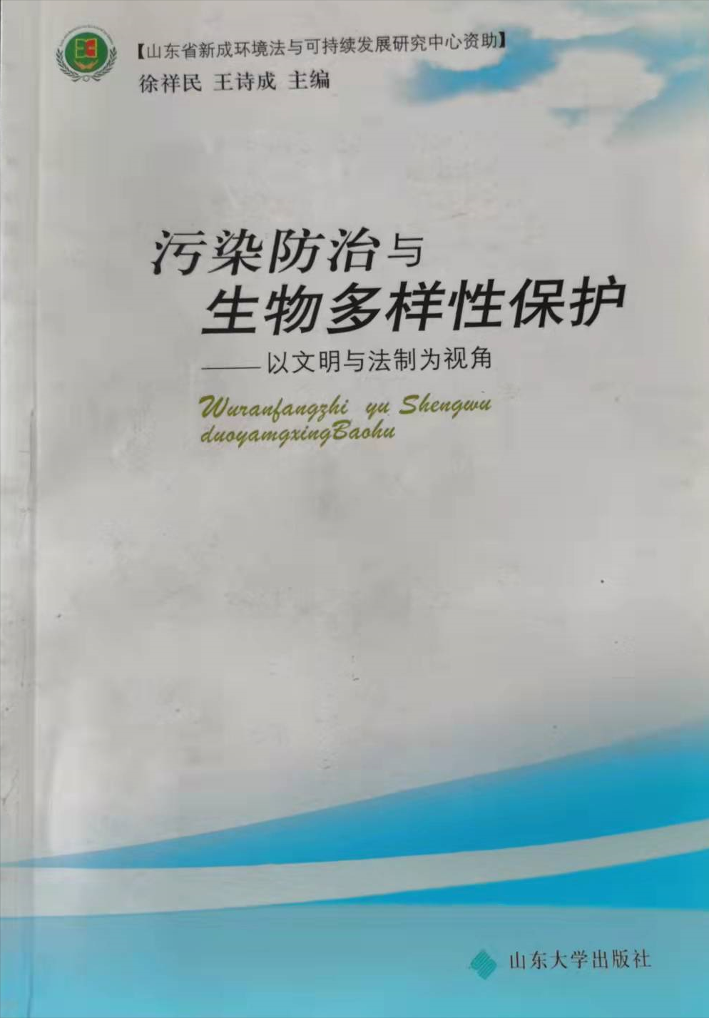 大力倡导海洋生态文明建设