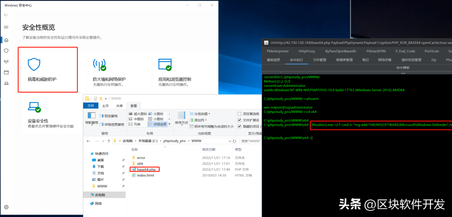 对抗Windows defender