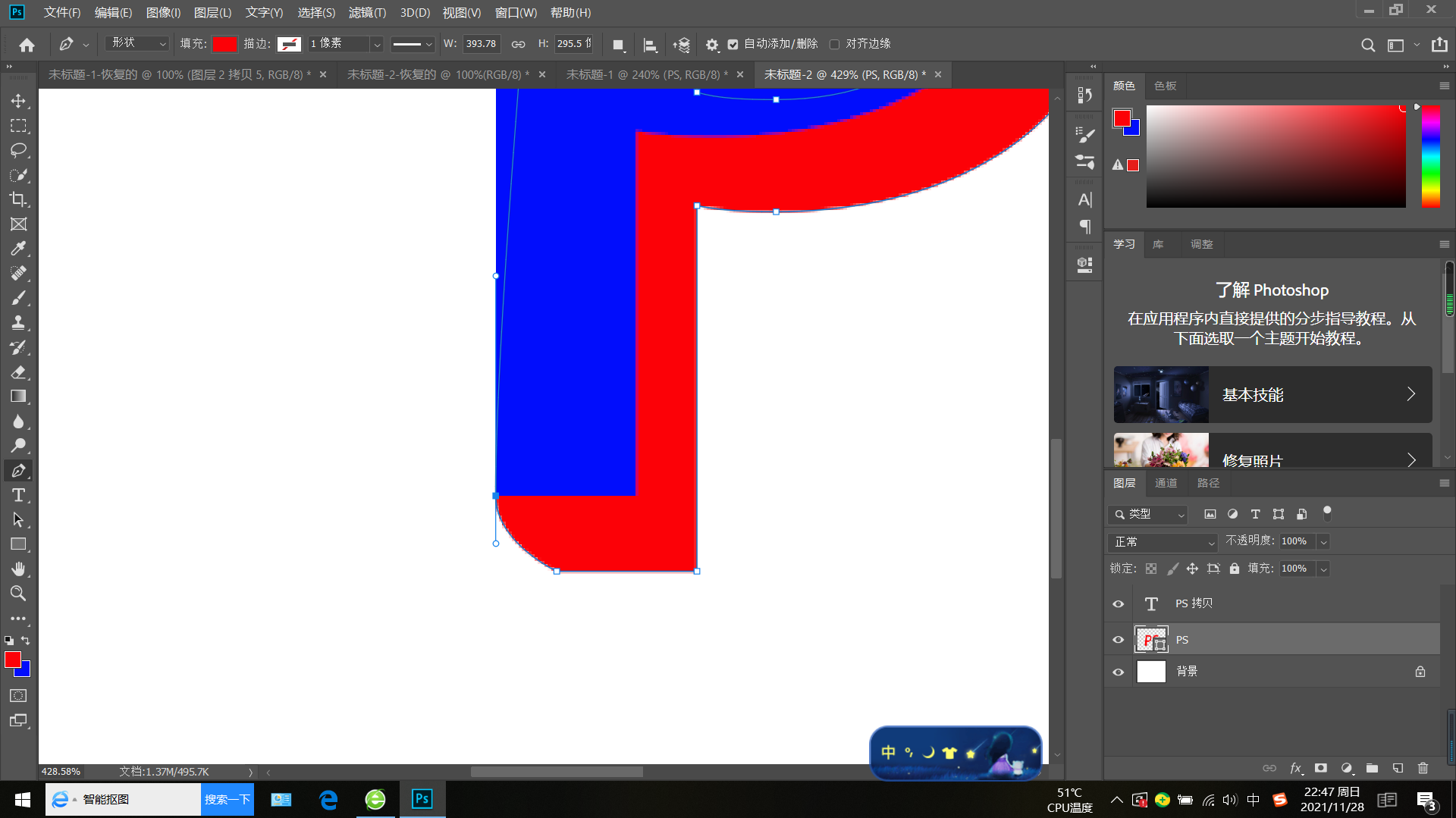 ps软件制作质感的立体字，钢笔工具的应用