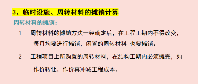 建筑行业会计是真的吃香？建筑企业工程项目成本核算，建议收藏