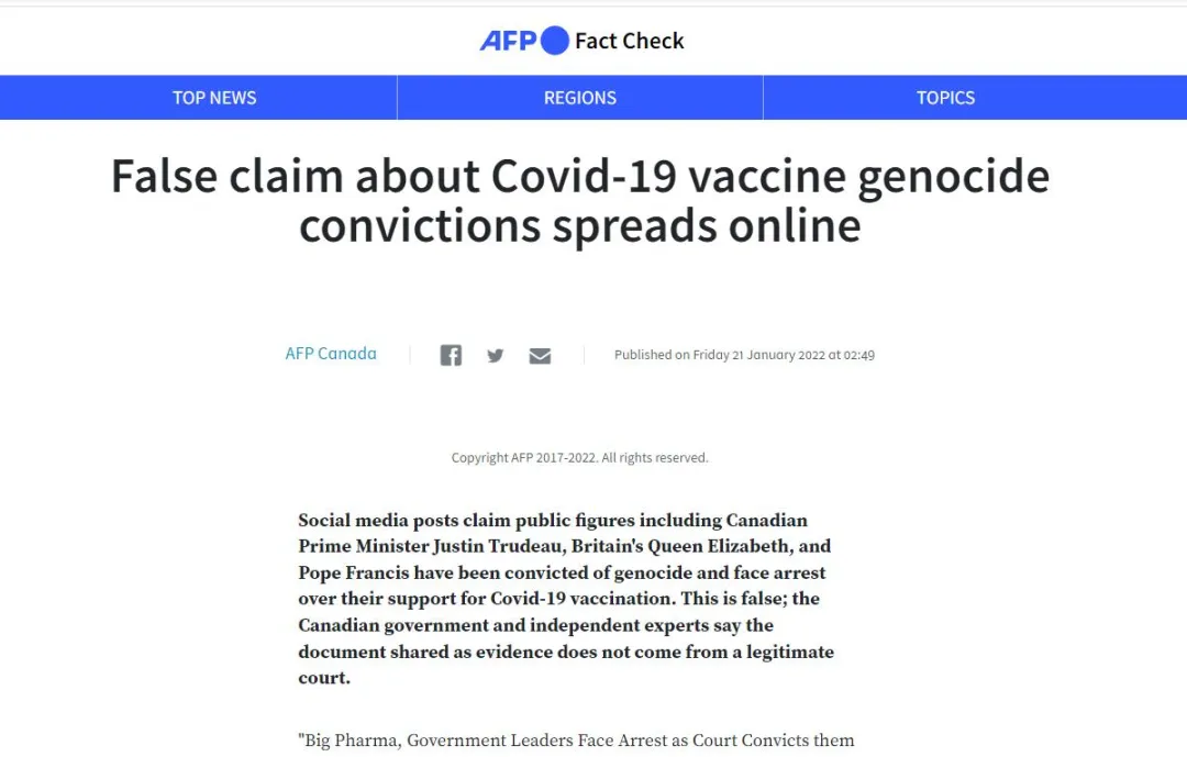 国际法院正式下令全球范围内停止接种新冠疫苗？谣言