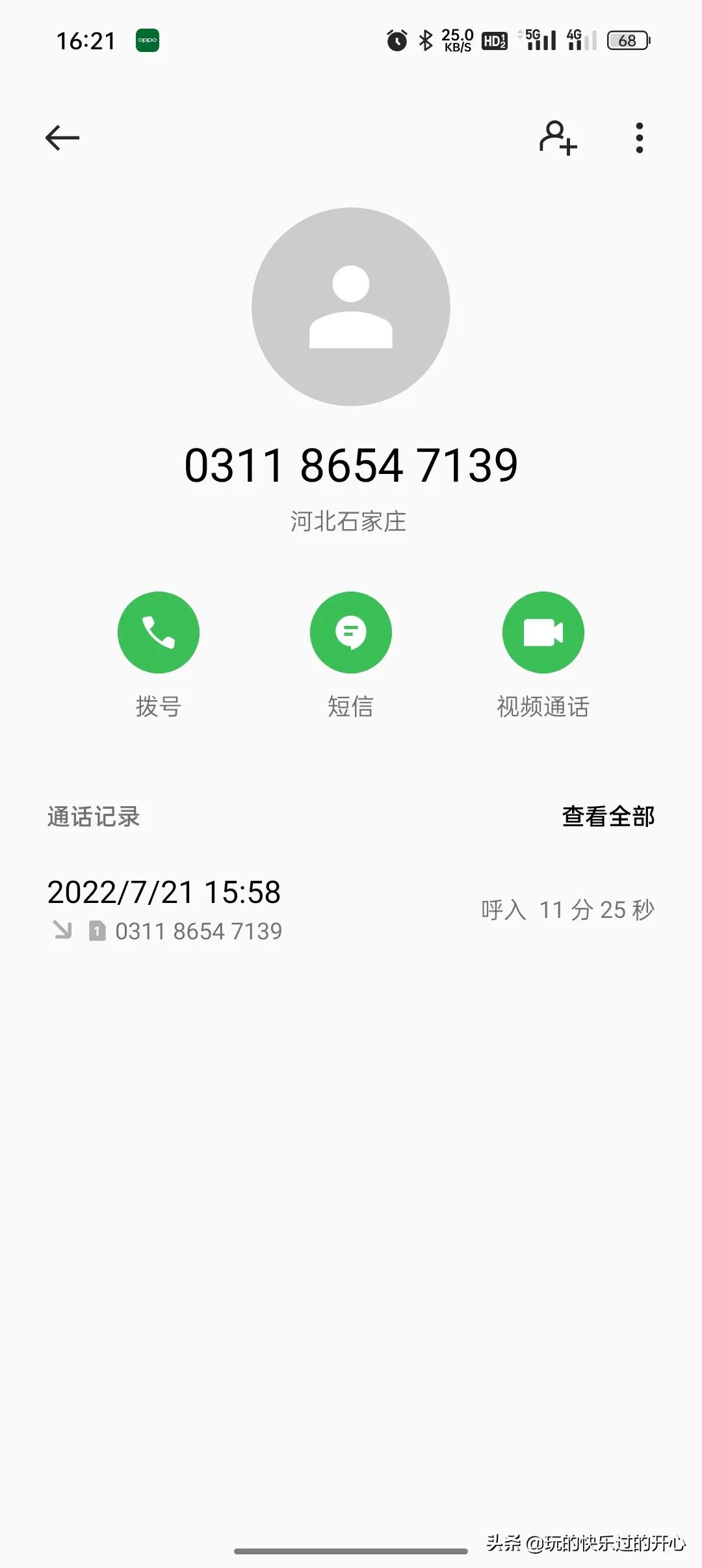 美团又开始作妖了