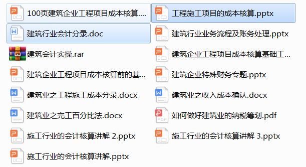 建筑业会计（建筑业会计难做）