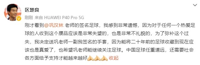 巩汉林晒国足签名足球非其本人所签(满屏尴尬！巩汉林晒收藏20年的签名足球，老国脚本人确认是赝品)