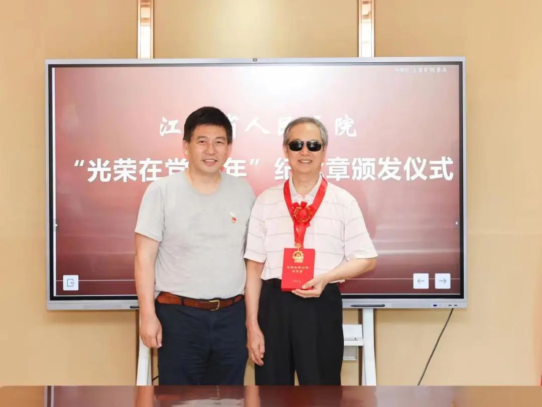 江西省人民医院举行颁发 “光荣在党50年”纪念章仪式