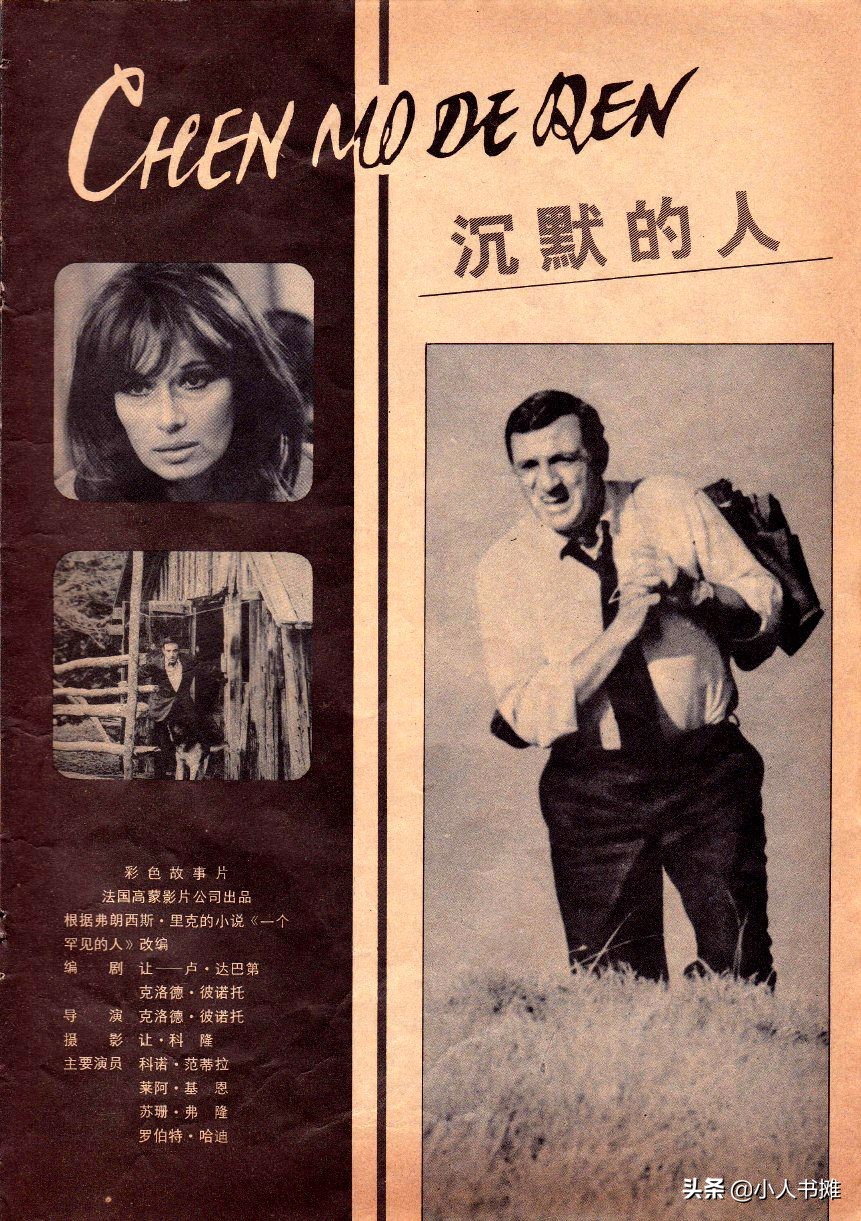 《大众电影》1979年06期，经典怀旧电影杂志