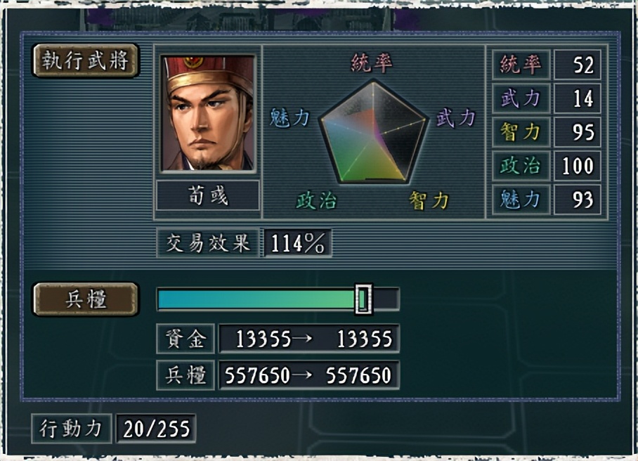 三国志11：快速破局实用技巧，原来游戏还可以这样玩