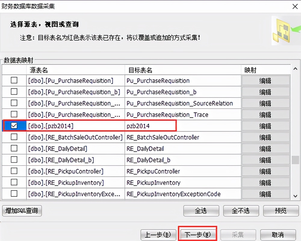 畅捷通T+`财务数据导入AO2011的解决方法