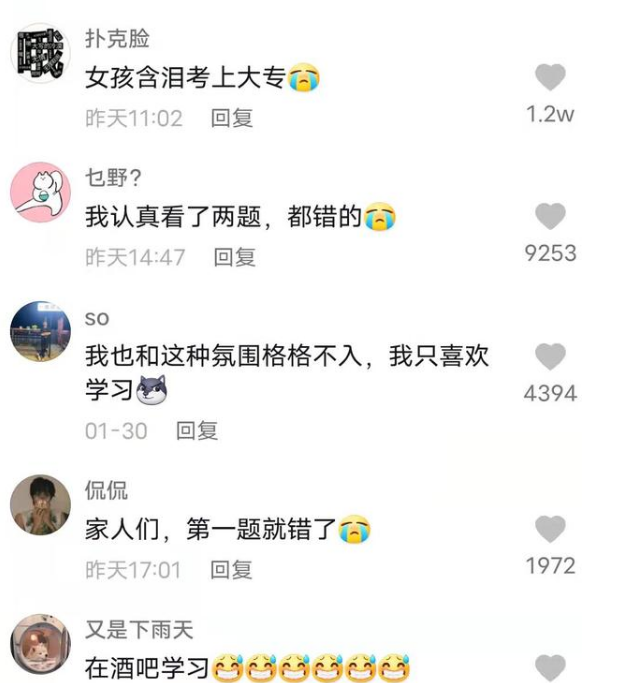 女生在“夜店”做高考题，玩耍学习两不误，网友：大专的好苗子