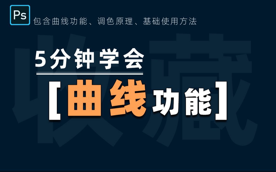 分享20个备受好评的PS自学宝藏，转给身边的大学生