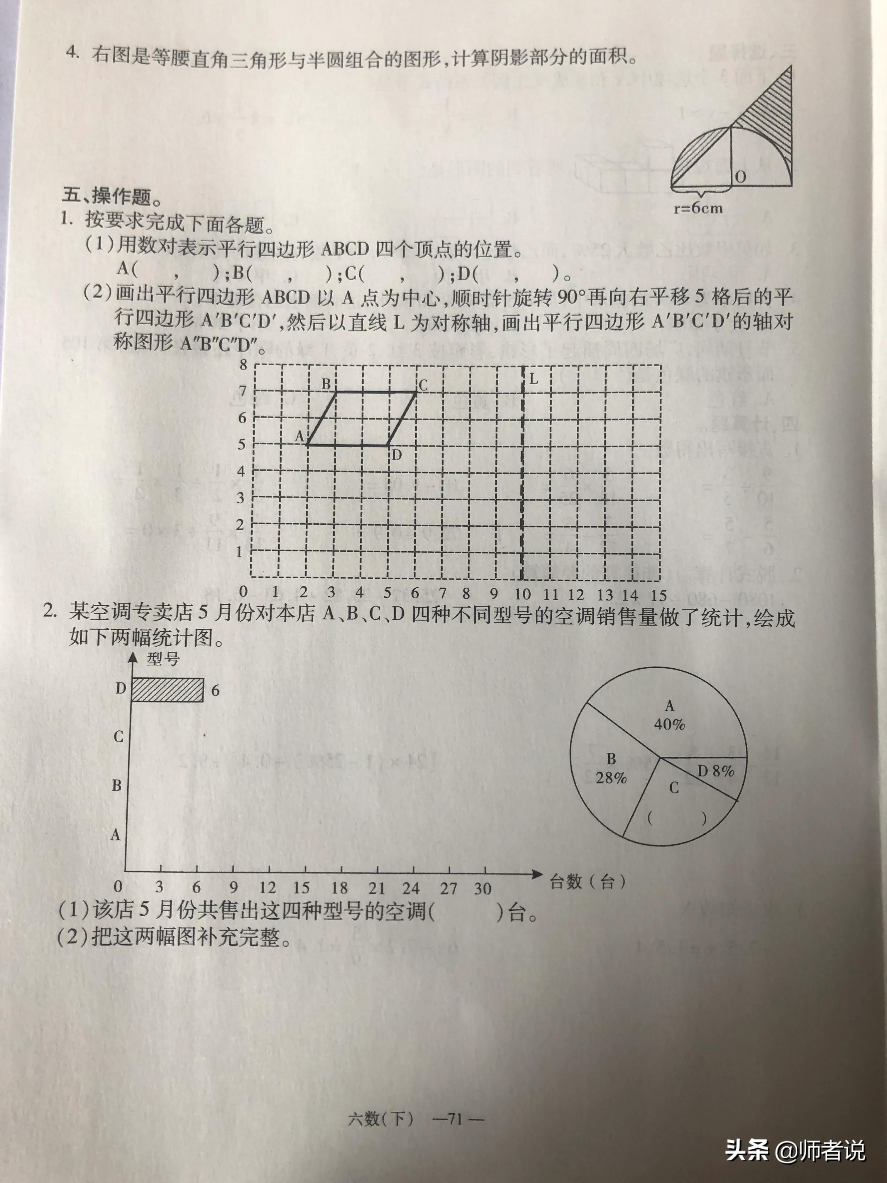 六年级下册数学毕业复习试卷（18套），含答案，需要的记得收藏
