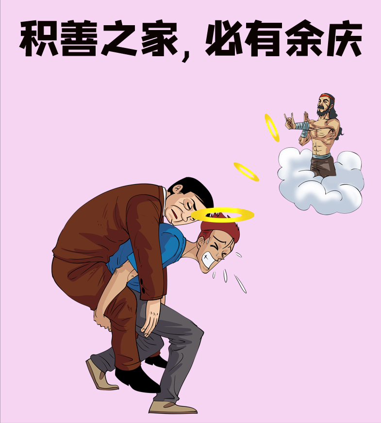 想要提高为人处世的智慧，先弄懂这十条成语吧