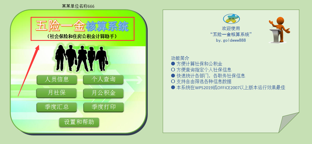 关于五险一金的账务处理，身为会计你真的都能做对吗？看完别打脸