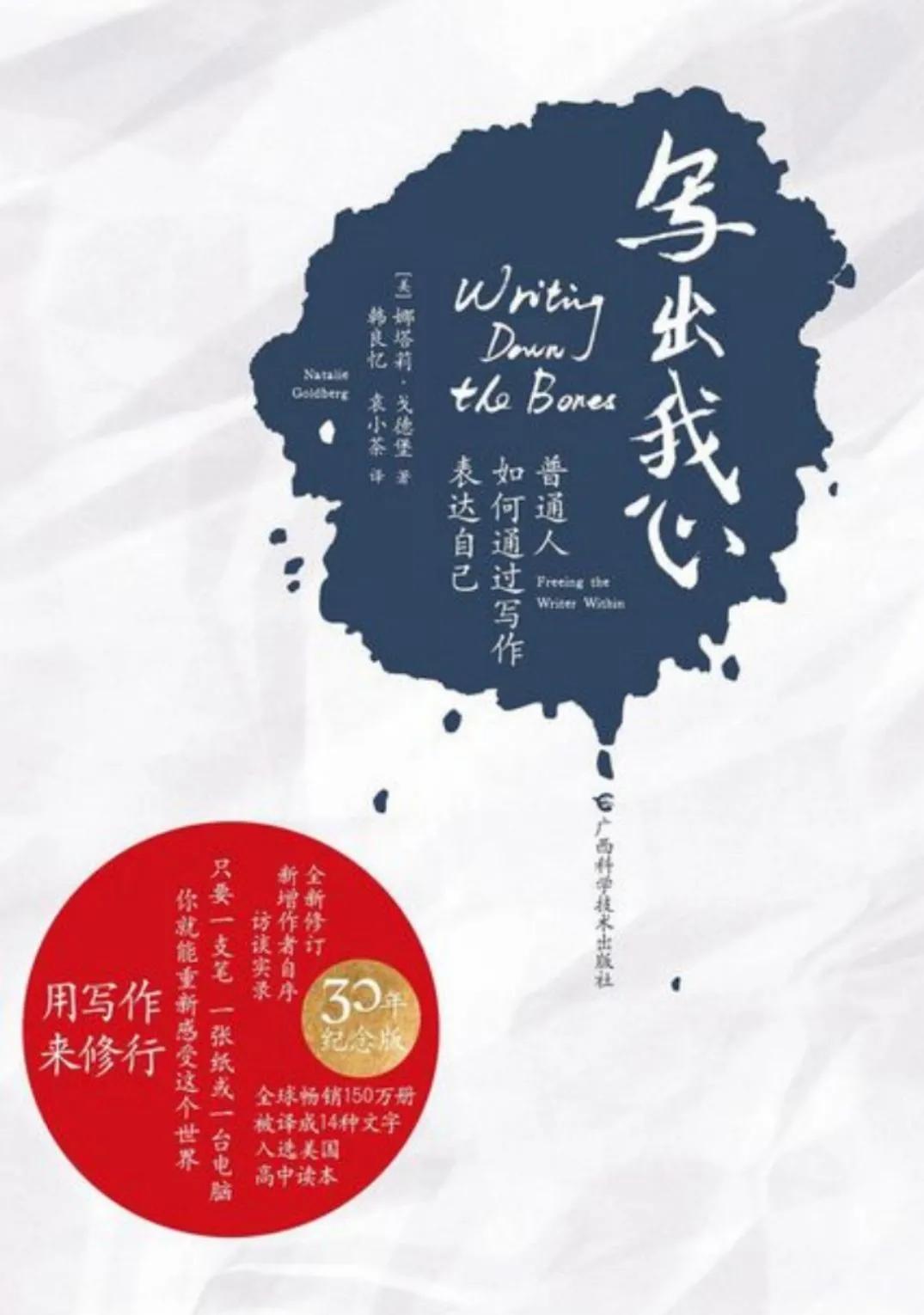 荐书稿｜想要提高写作能力，这5本书会帮到你