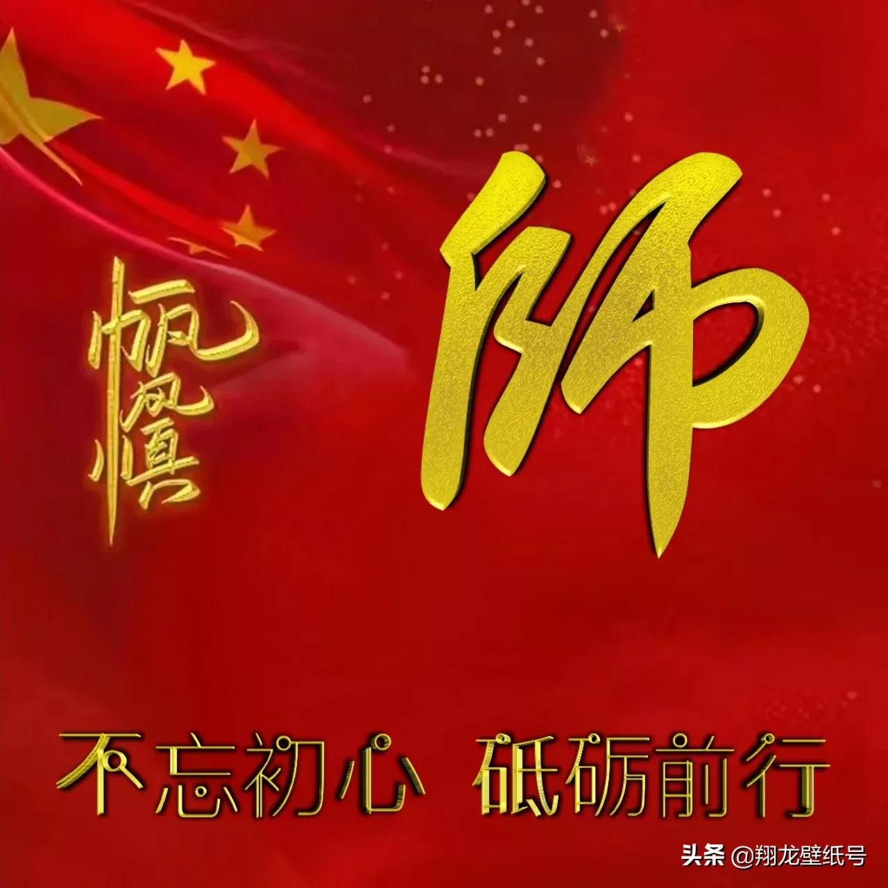 微信头像世界杯国旗(七十多张国旗红微信头像：不忘初心，砥砺前行，你要的姓氏都在)