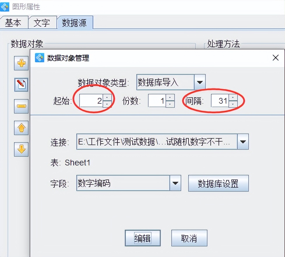 如何大批量印刷严格不重复随机数字编码的不干胶