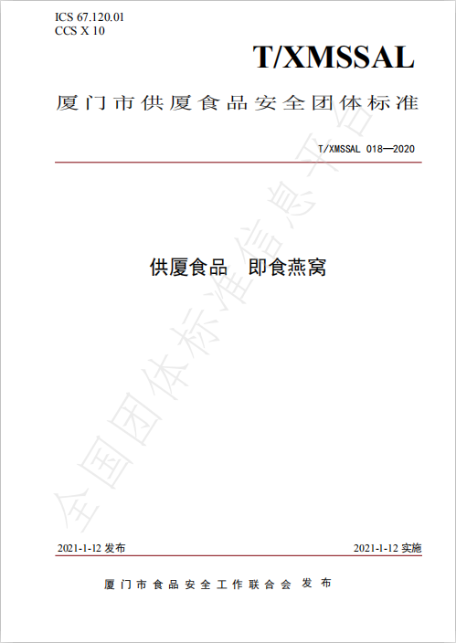 燕之屋坚持“透明化工厂理念”生产高品质燕窝，助推行业发展