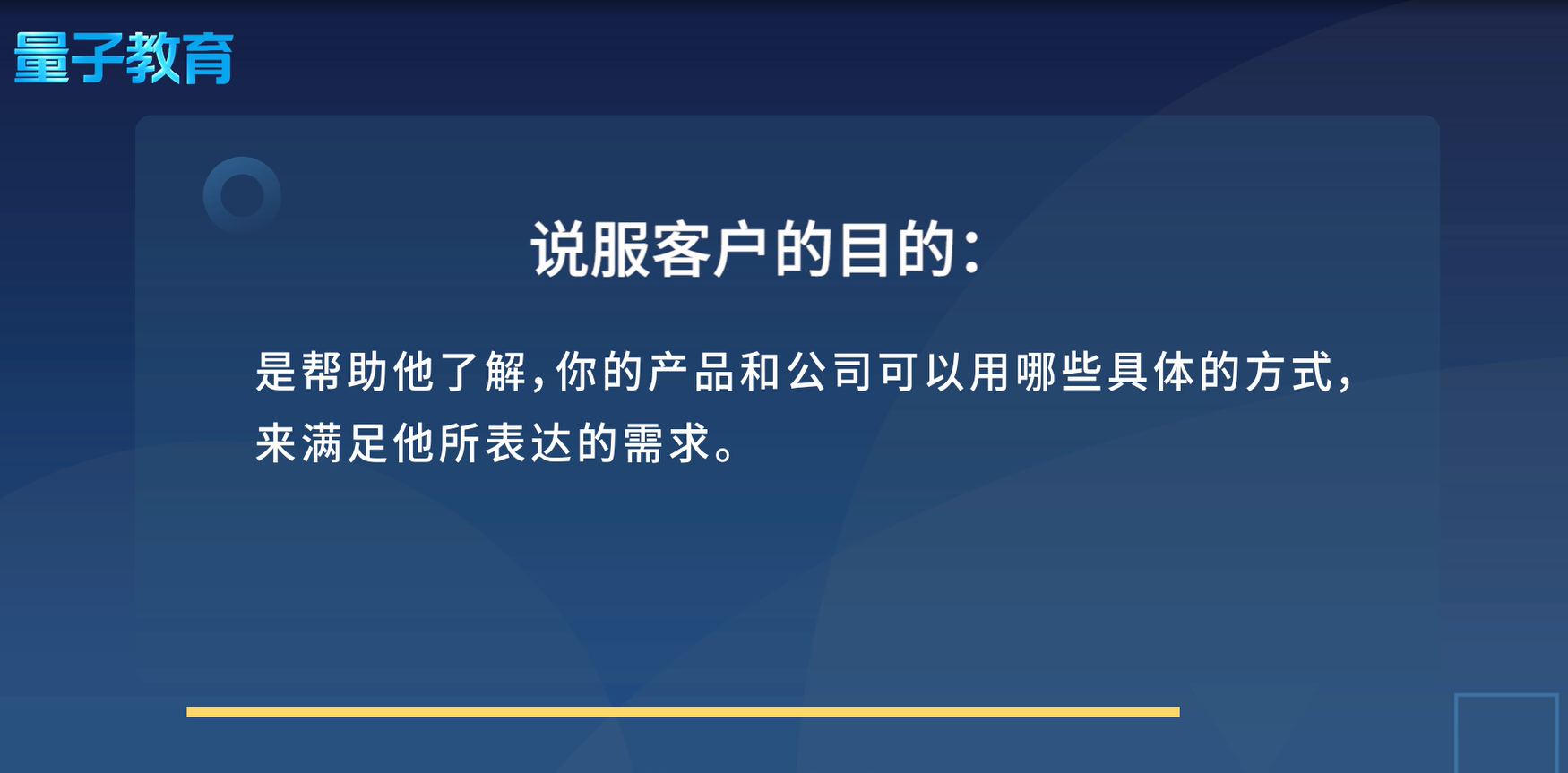 思科顶级销售法：拜访客户，最能看出销售的水平
