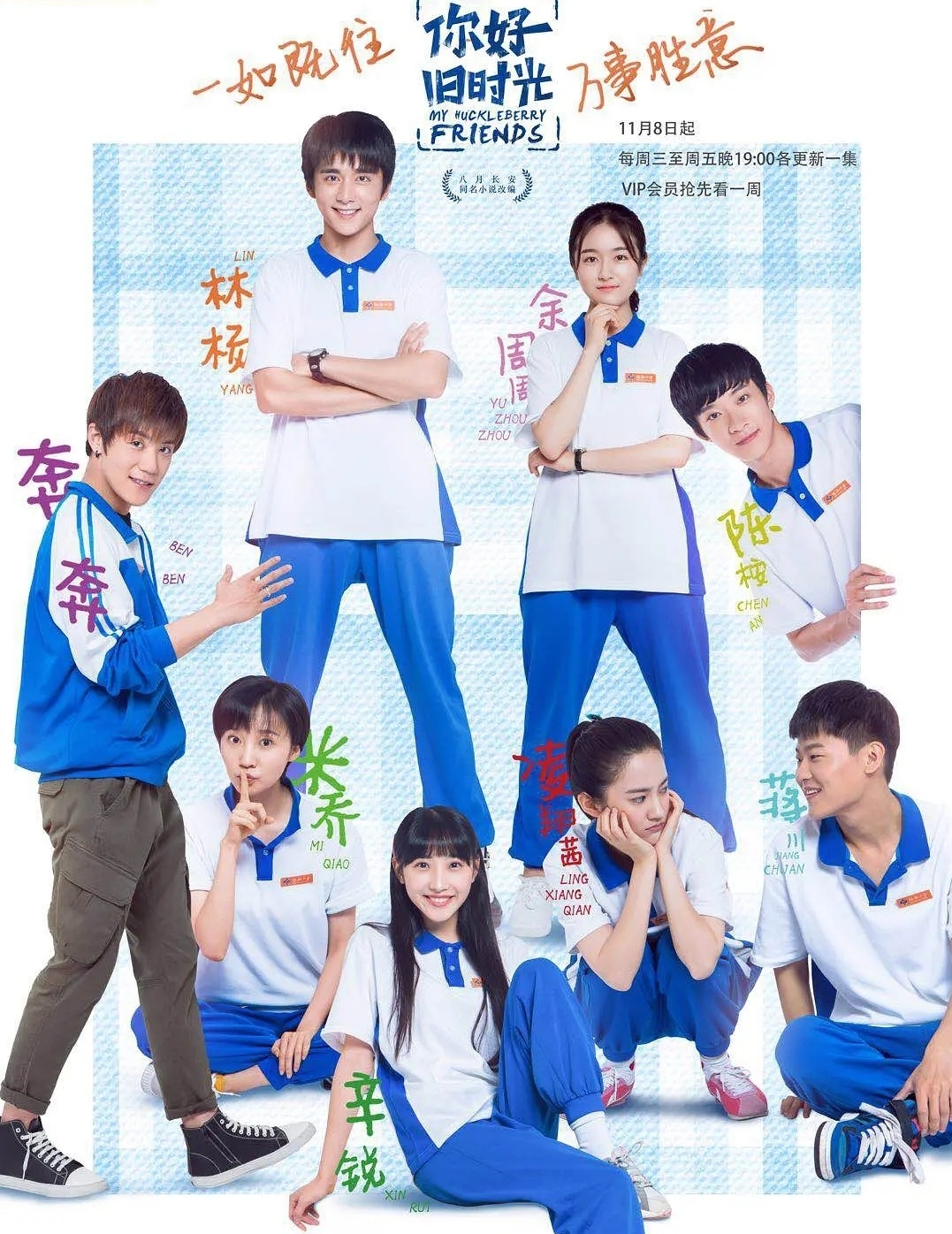 关于大学生活电视剧(关于大学生活电视剧)-爱妻自媒体