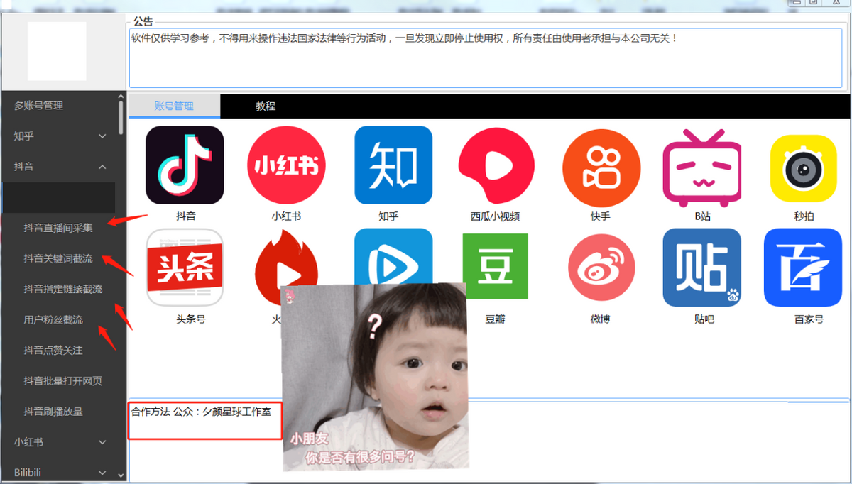 抖音引流怎么做？都有什么截流方法？如何截流？