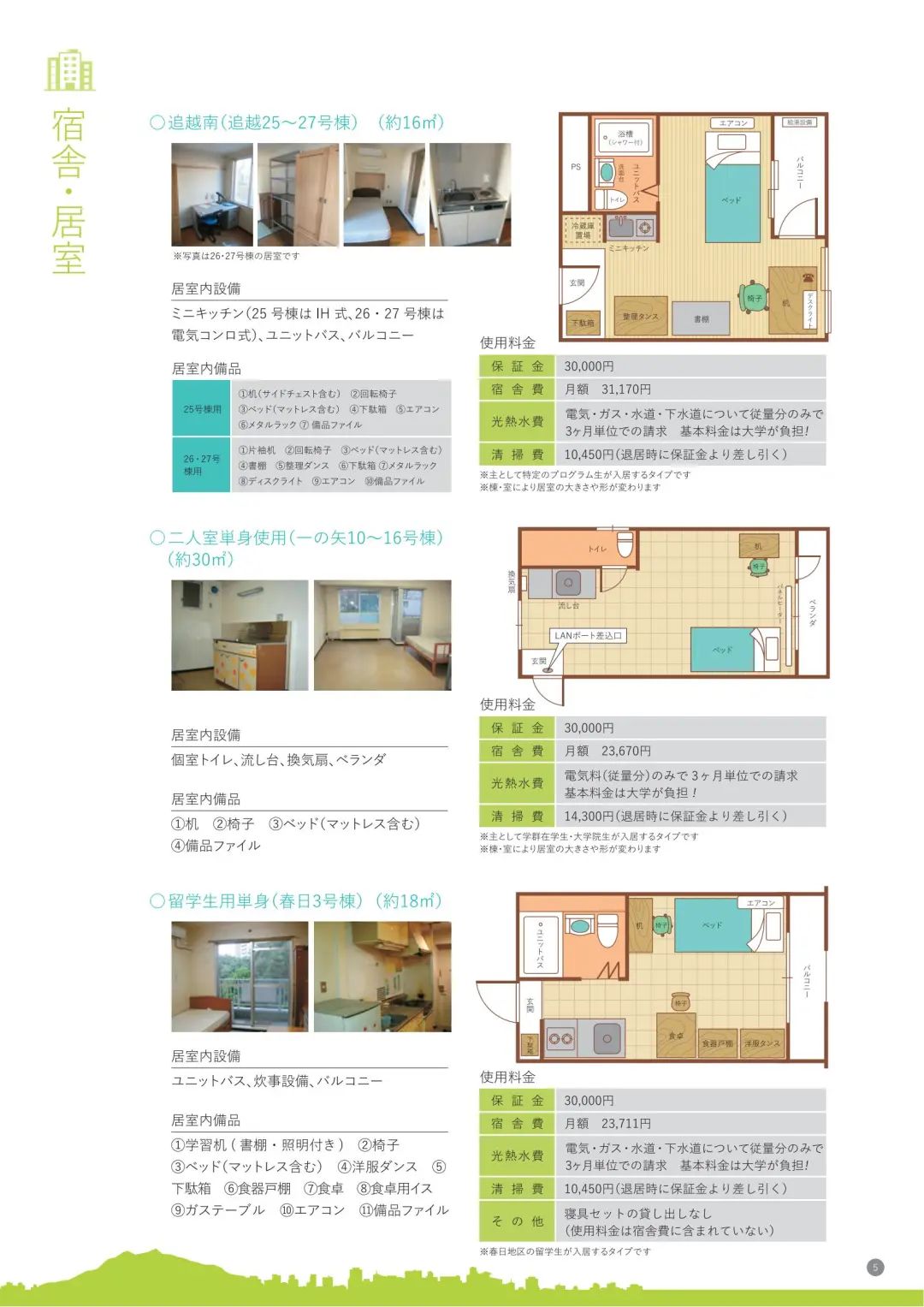 日本十大名牌大学（日本十大名牌大学排行）-第25张图片-昕阳网