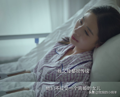 《女士的法则》：蒋律师遭家暴却不敢离婚，背后的原因不忍直视