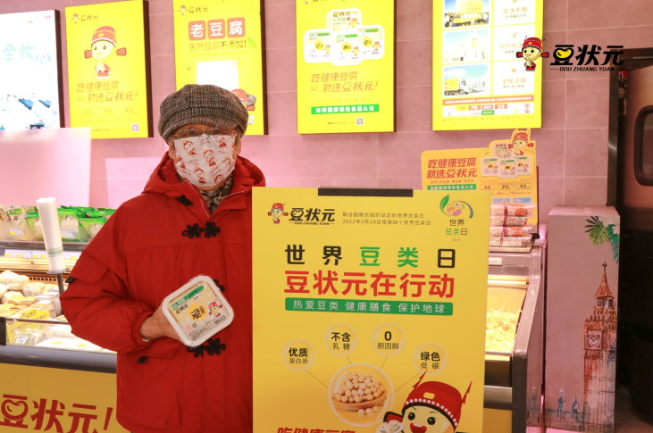 世界豆类日！爱豆就是爱自己