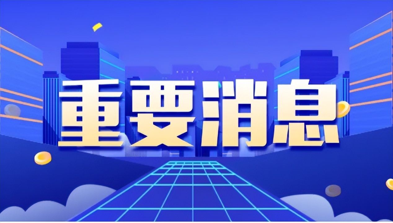 2022年高考时间敲定！不推迟