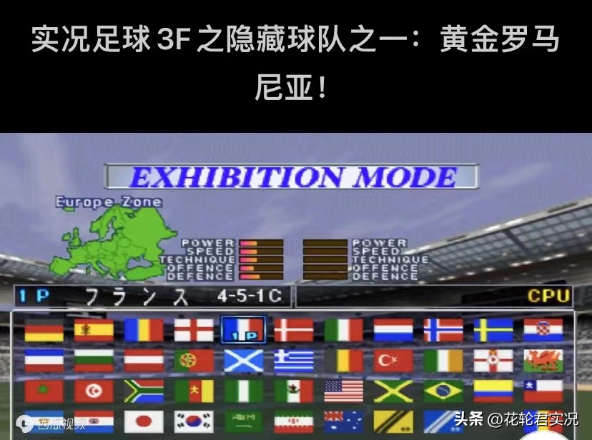 fifa足球世界隐藏技术(实况足球之隐藏要素（彩蛋）)