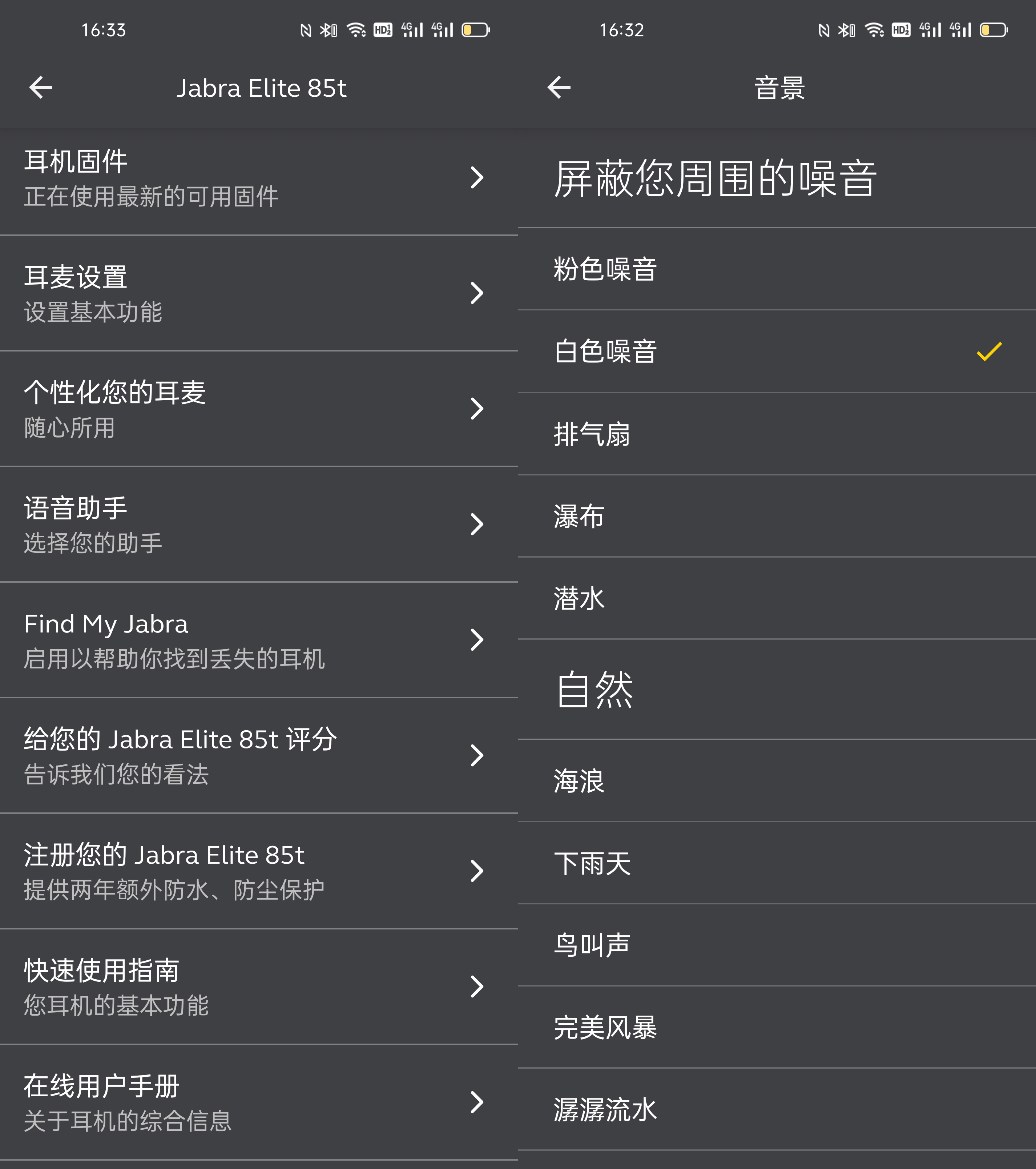 旗舰级真无线蓝牙耳机，Jabra Elite 85t使用体验