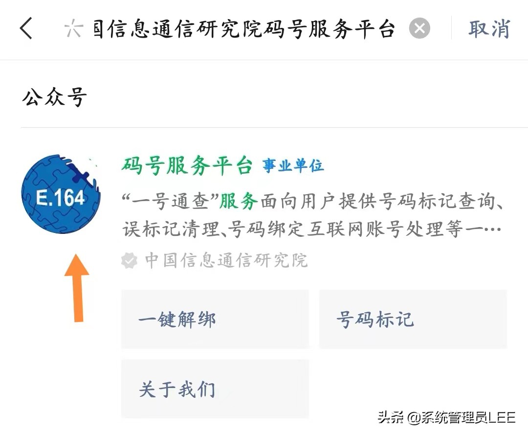 手机号原来绑定了这么多APP,新功能来了！教你4步“一键解绑”