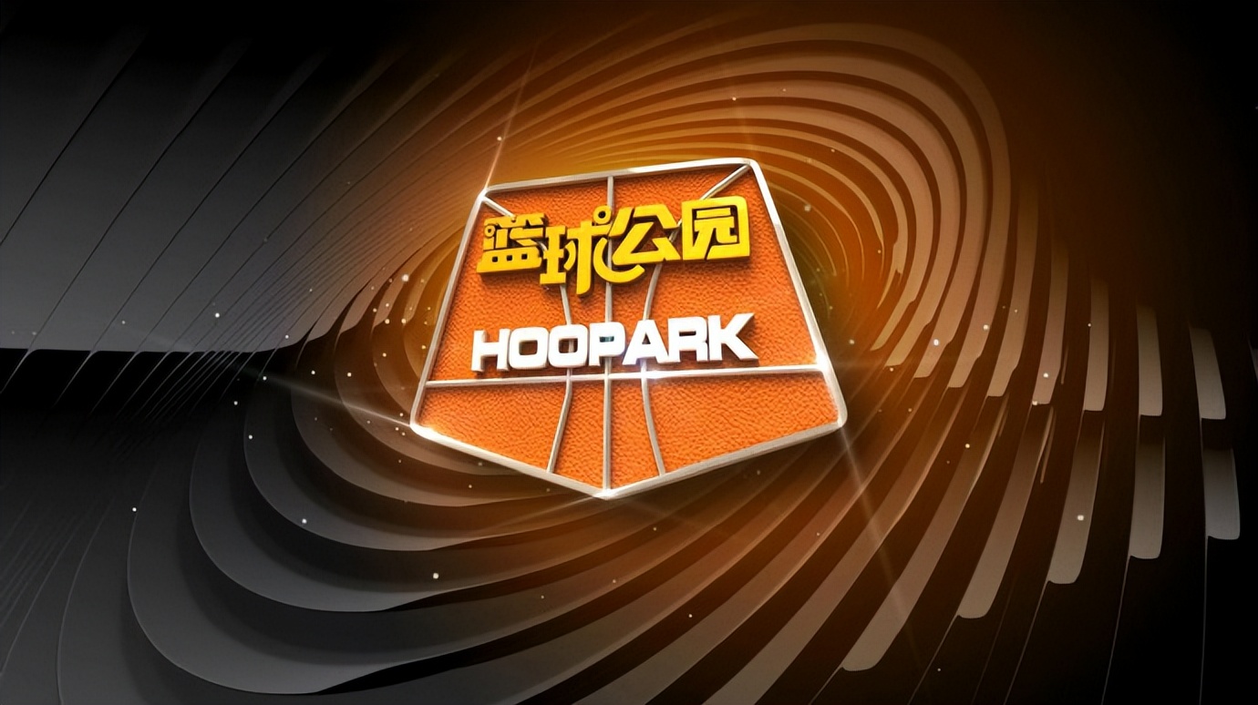 在哪里可以看篮球比赛视频（CCTV5直播篮球公园+中国男篮国家队集训，5+录播谷爱凌夺新年首冠）-趣拿体育