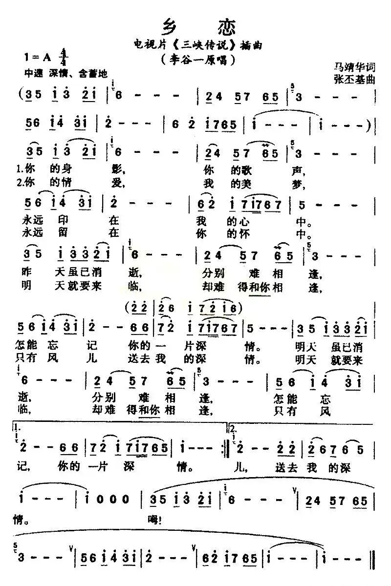 那一年，陈冲爆红，刘晓庆挨巴掌，李谷一遭笔伐，邓丽君为情所伤