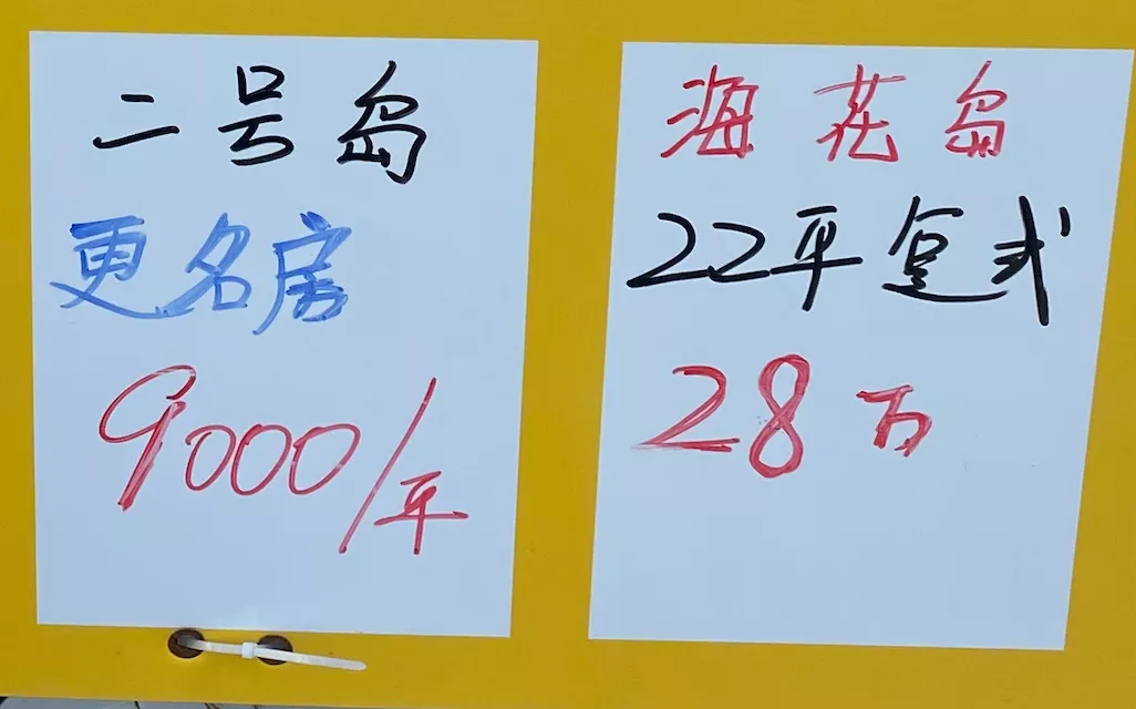 我们去了趟恒大海花岛，现场令人唏嘘…
