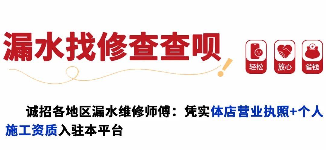 厨房漏水的原因有哪些？漏水应该怎么处理？