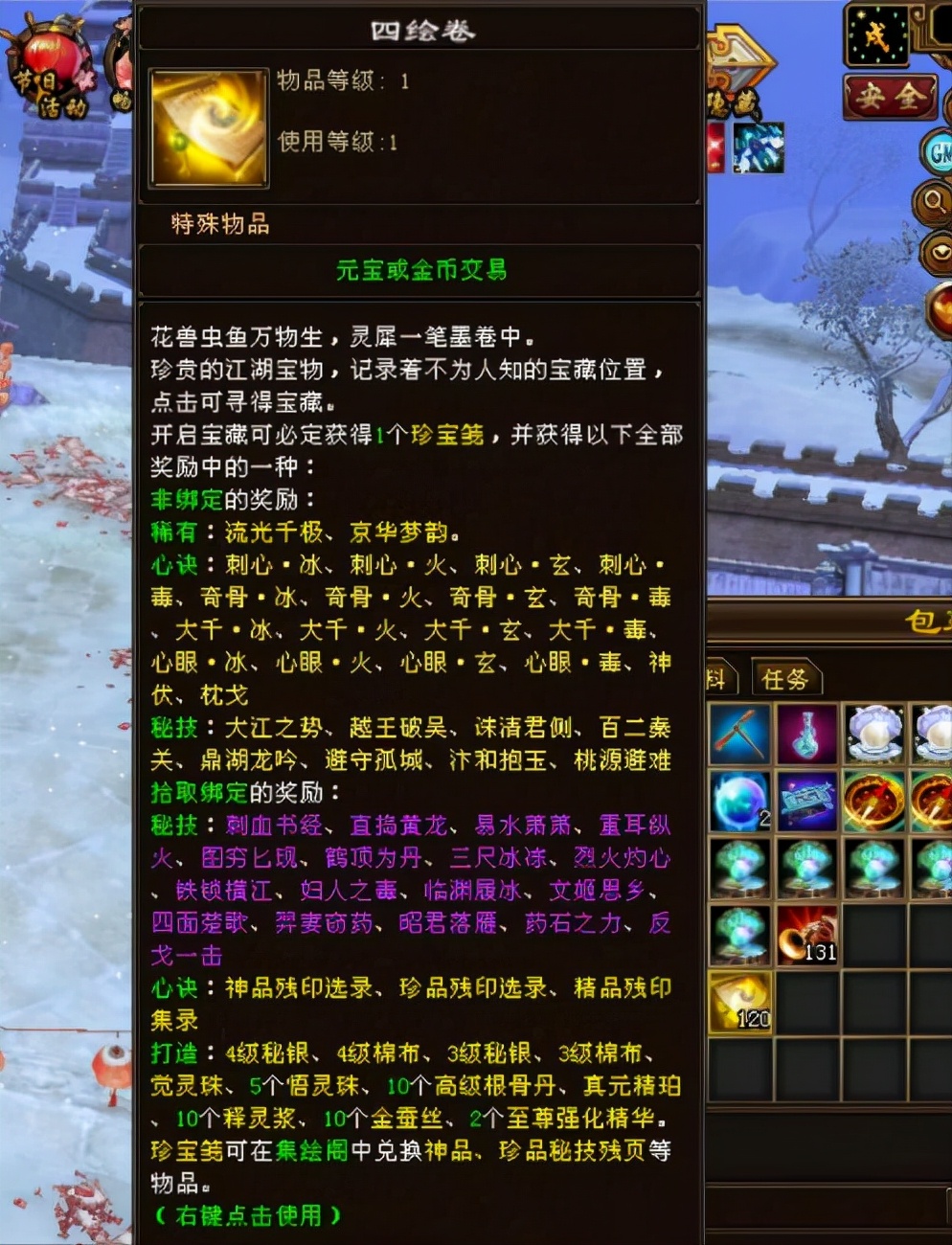 天龙：四绘卷开了个金色秘技却不小心绑定了？血亏5000元，难受