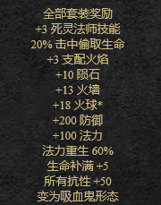 《暗黑破坏神2重制版》毒召双修死灵法师