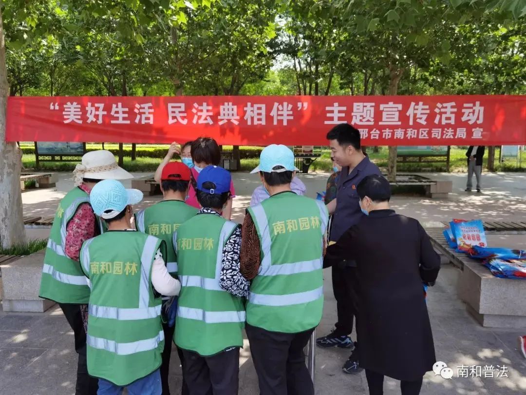 民法典宣传月丨沧州市青县、保定市满城区、邢台市南和区开展民法典学习宣传活动