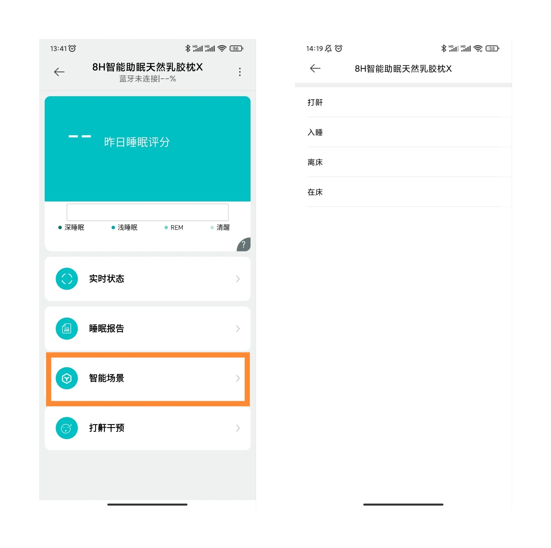 好睡眠从好枕开始，小米生态链出品，还能帮你防打鼾