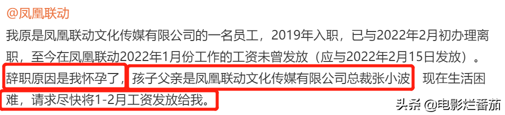 娱乐圈毁三观的黑料(美女作家58岁总裁老公被曝出轨女下属，聊天记录露骨，简直毁三观)