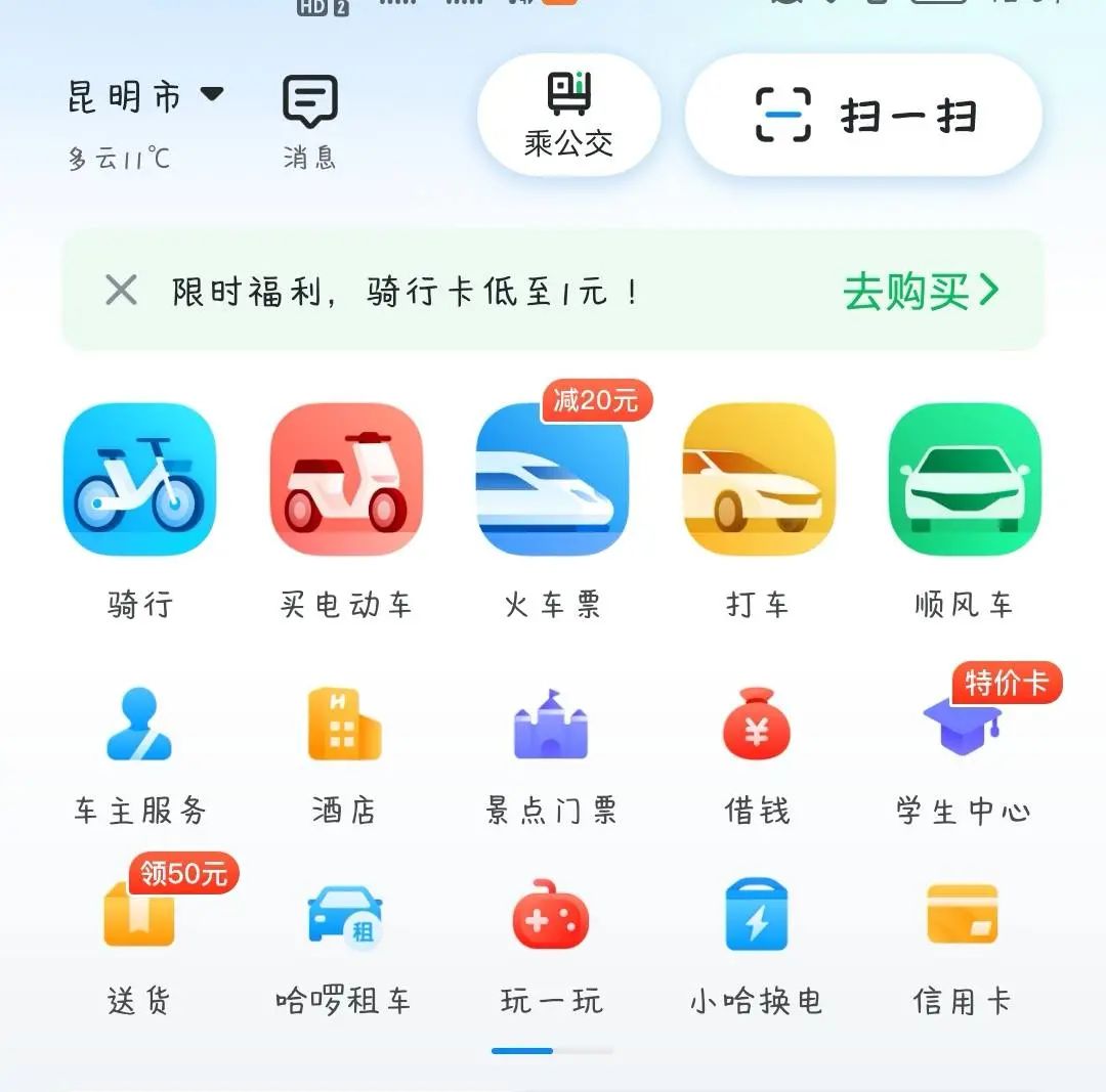 滴滴下架后，我發現了這5個便宜又好用的打車軟件