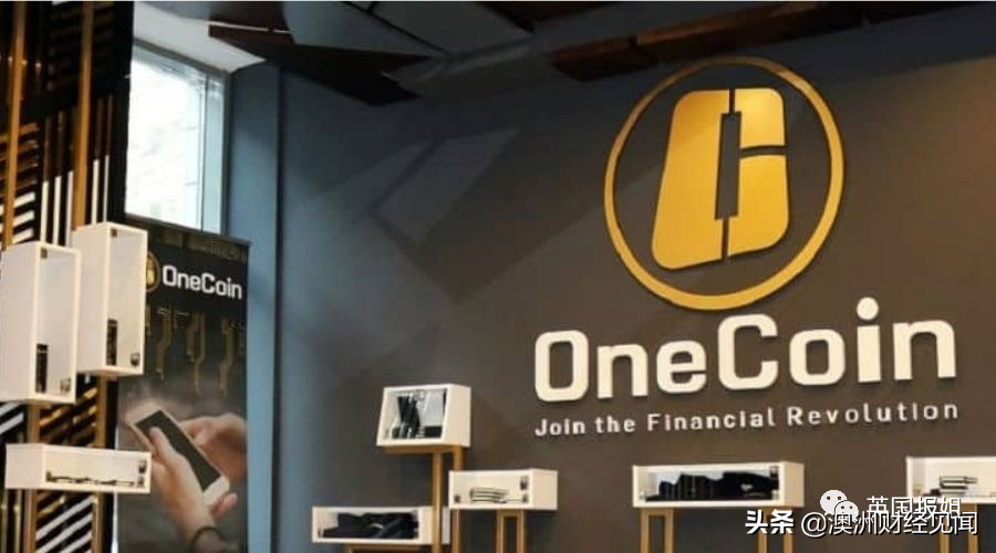 加密货币女王卷走400亿人间蒸发！骗走200万中国投资者血汗钱