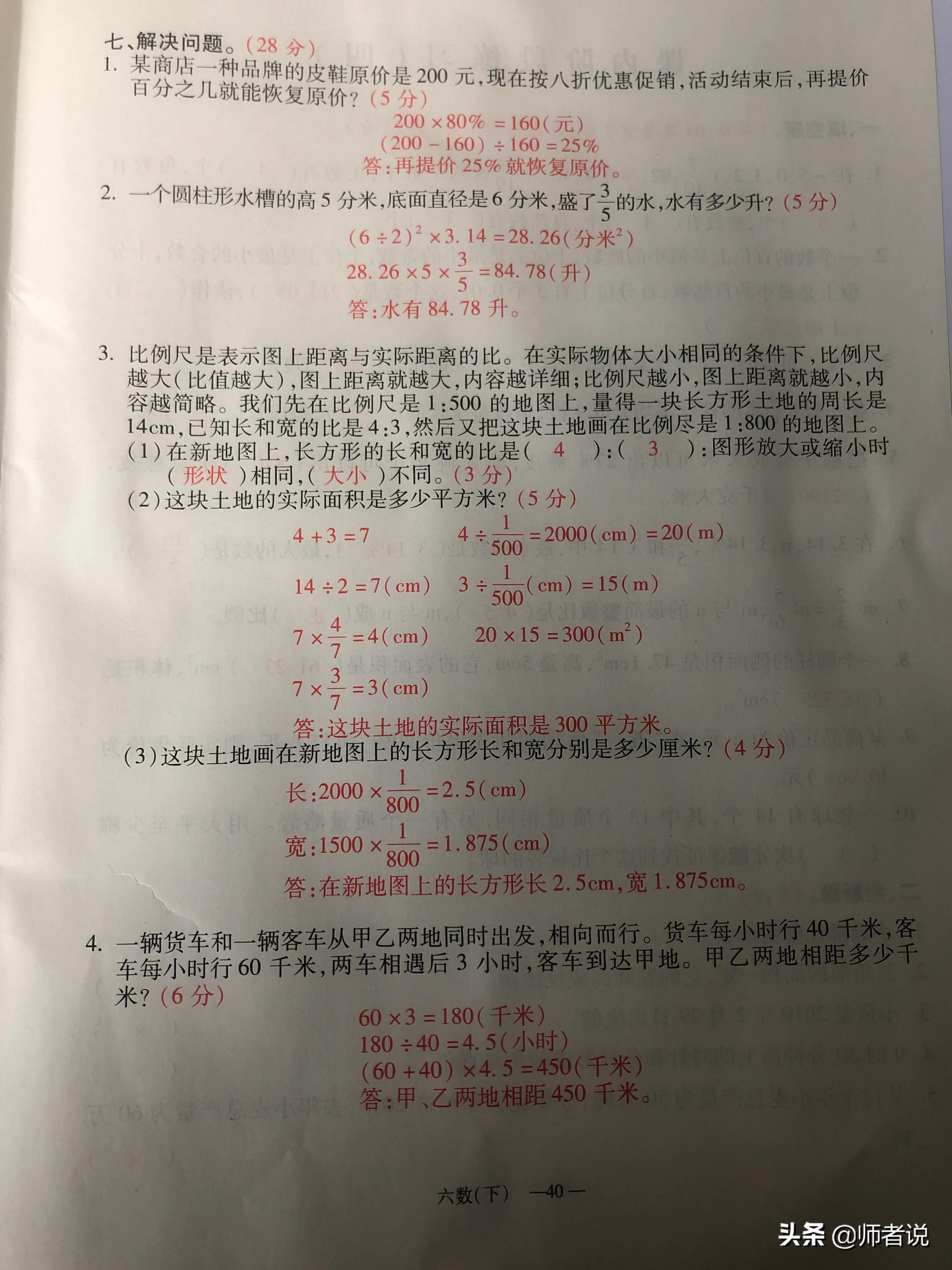六年级下册数学毕业复习试卷（18套），含答案，需要的记得收藏