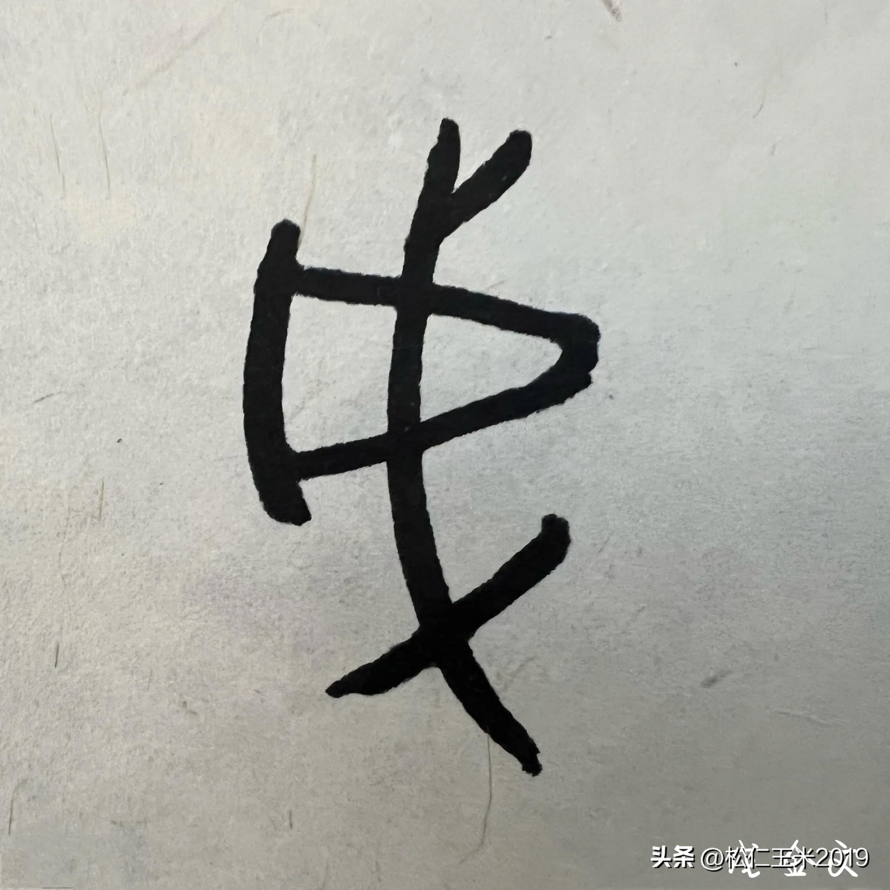 盛的意思和含义（盛字取名禁忌）-第3张图片-欧交易所